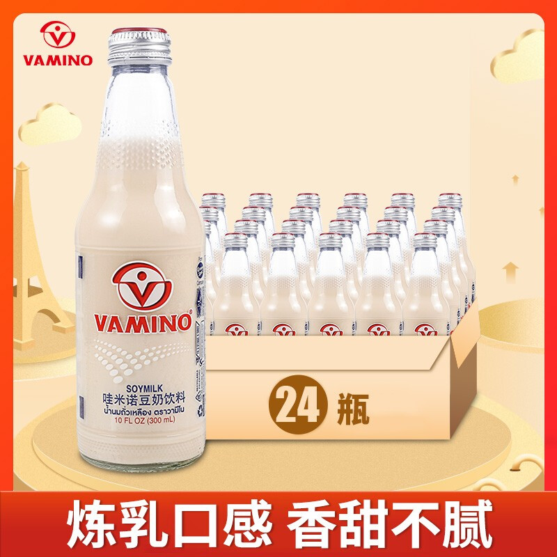 VAMINO 哇米诺豆奶【1箱 24支装】泰国进口 营养早餐豆奶 (易开瓶) 24x300ml