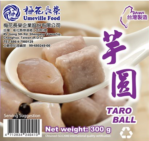 梅花长荣【芋圆】鲜芋仙甜品专用成品 台湾进口 300g
