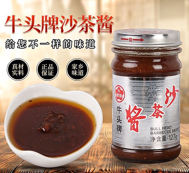 牛头牌【沙茶酱】台湾进口 沙爹面酱料拌面酱 牛肉火锅蘸酱 (小瓶装) 127g