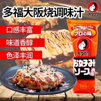 OTAFUKU【大阪烧酱】日本进口 大阪烧章鱼小丸子蛋包饭调料汁蘸料 500g