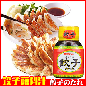 DAISHO【饺子醋】日本进口 煎饺蘸酱饺子调味醋 100g