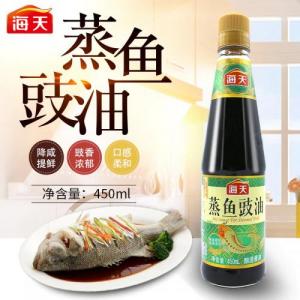 海天【蒸鱼豉油】蒸鱼蒸虾海鲜专用酱油 450ml