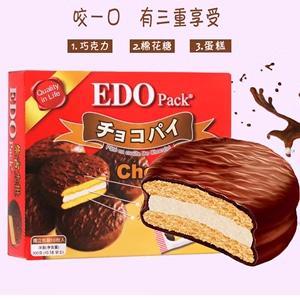 EDO【巧克力派 - 可可味】(大盒装) 300g