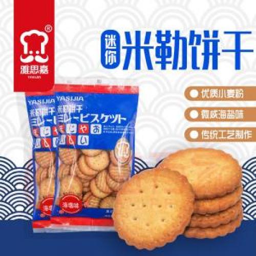 雅思嘉【迷你米勒饼干 - 海盐味】日盐小圆饼 130g